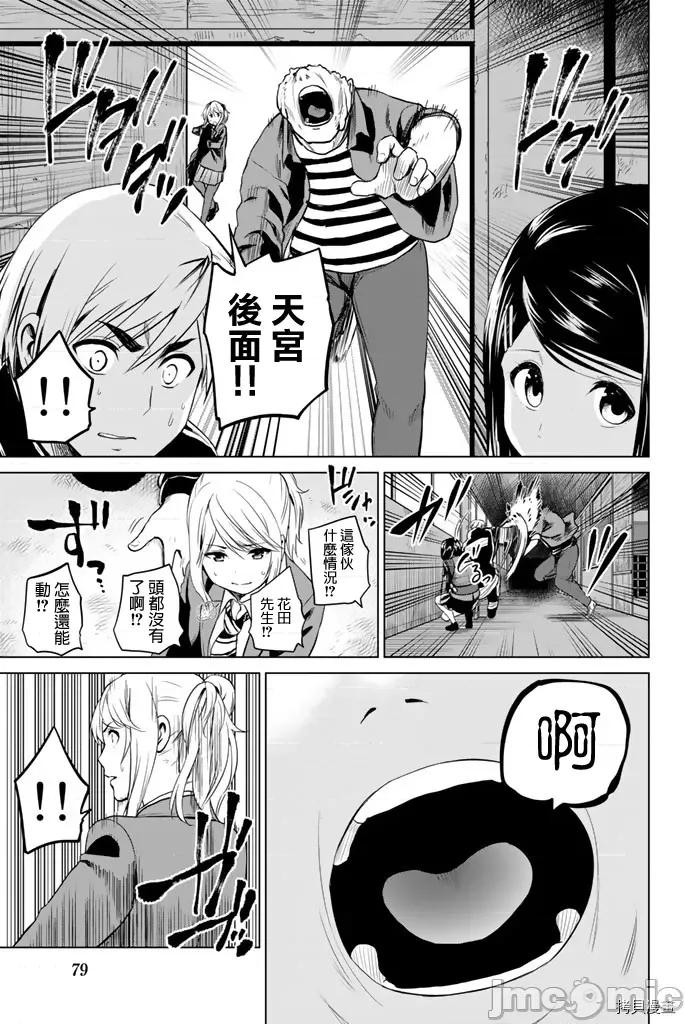 感染INFECTION 感染INFECTION064 64话.zip 第15页