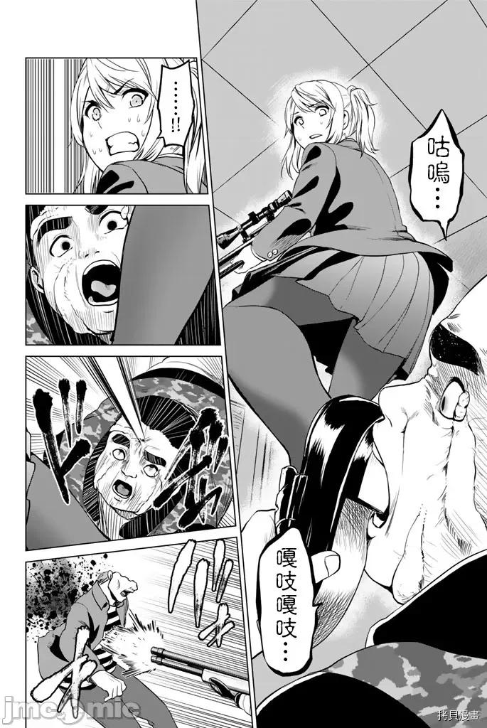 感染INFECTION 感染INFECTION064 64话.zip 第16页