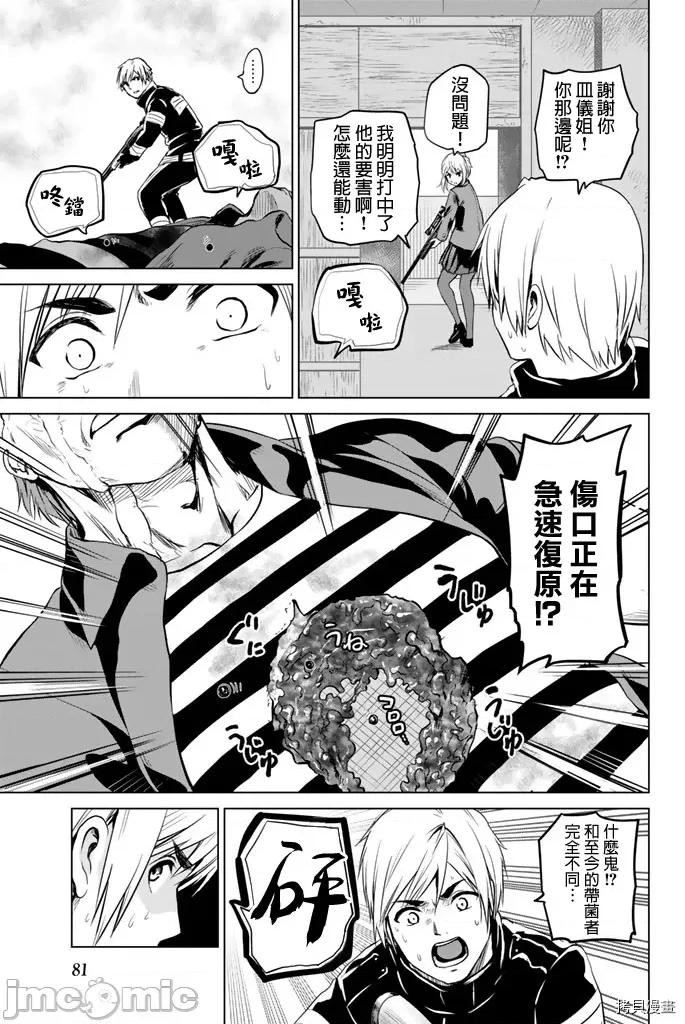 感染INFECTION 感染INFECTION064 64话.zip 第17页