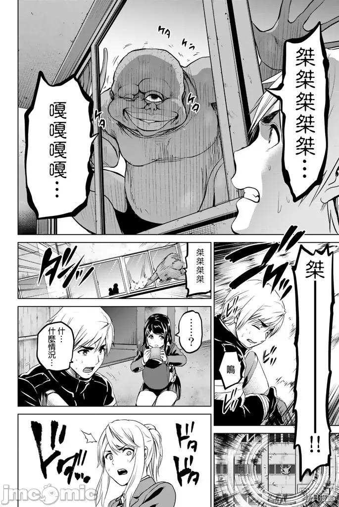 感染INFECTION 感染INFECTION064 64话.zip 第18页