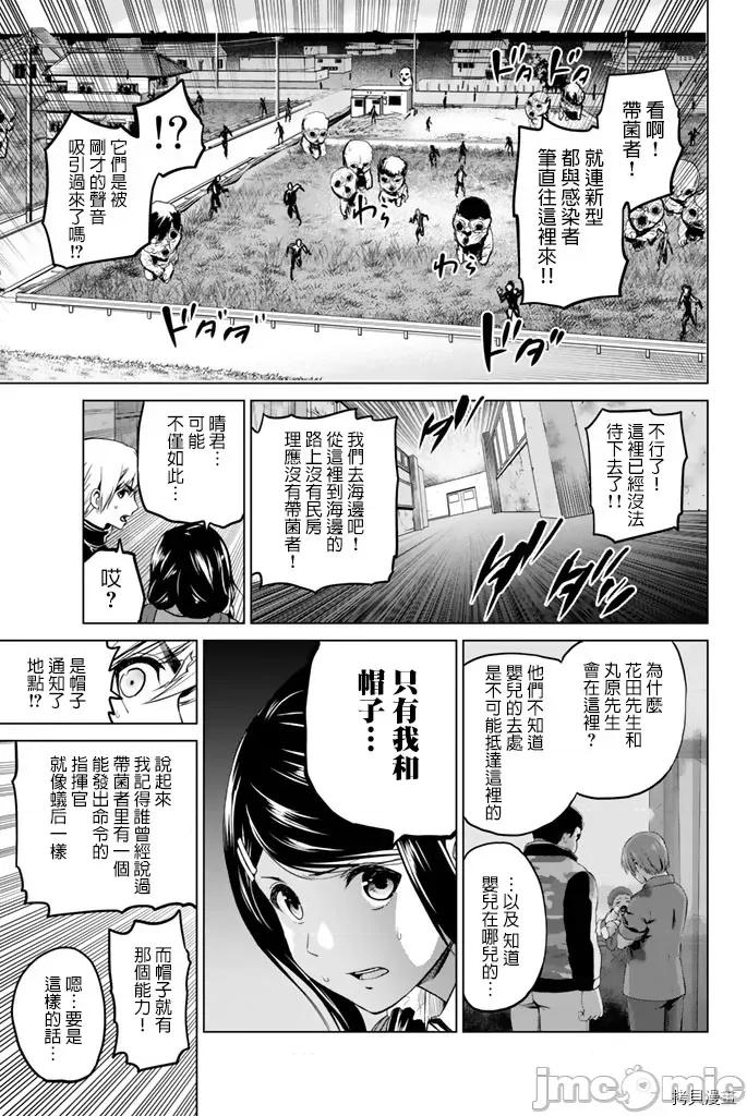 感染INFECTION 感染INFECTION064 64话.zip 第19页