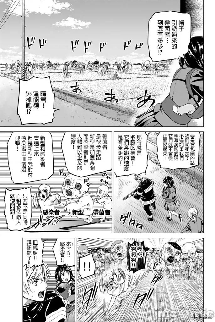 感染INFECTION 感染INFECTION065 65话.zip 第3页