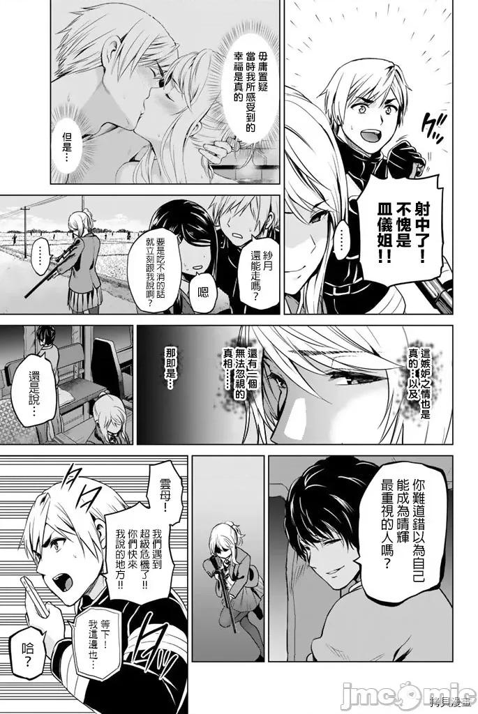 感染INFECTION 感染INFECTION065 65话.zip 第5页