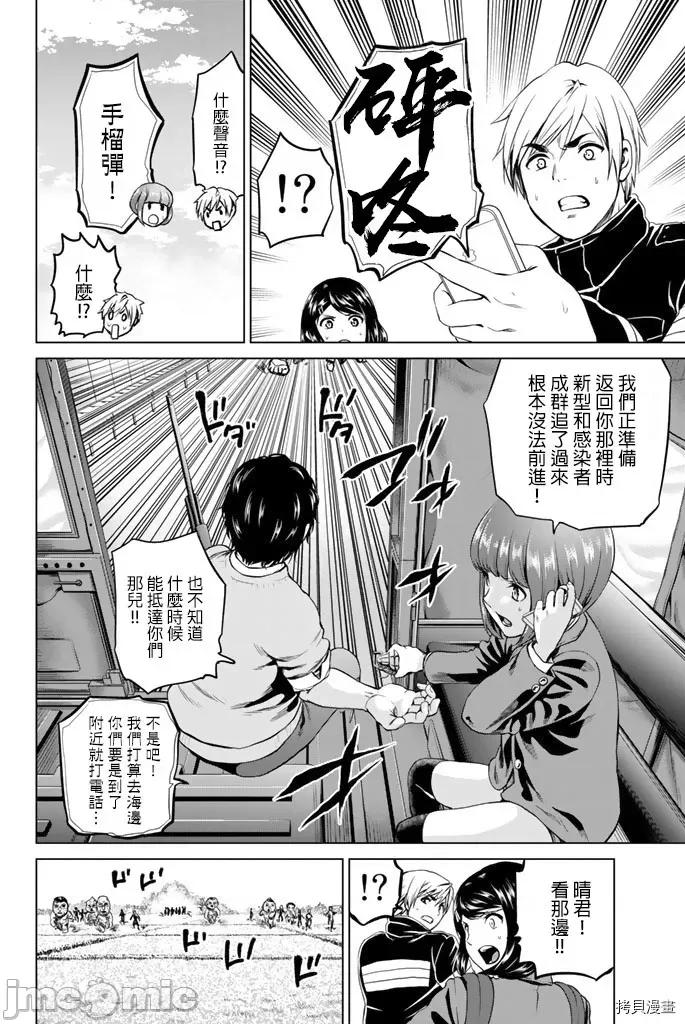 感染INFECTION 感染INFECTION065 65话.zip 第6页