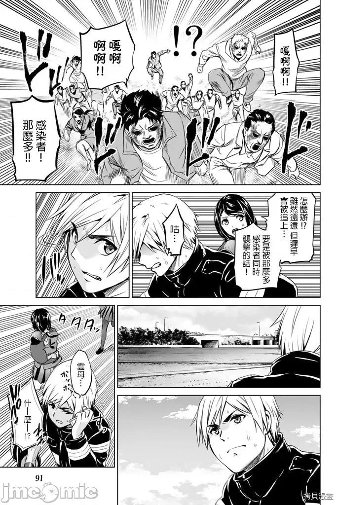 感染INFECTION 感染INFECTION065 65话.zip 第7页