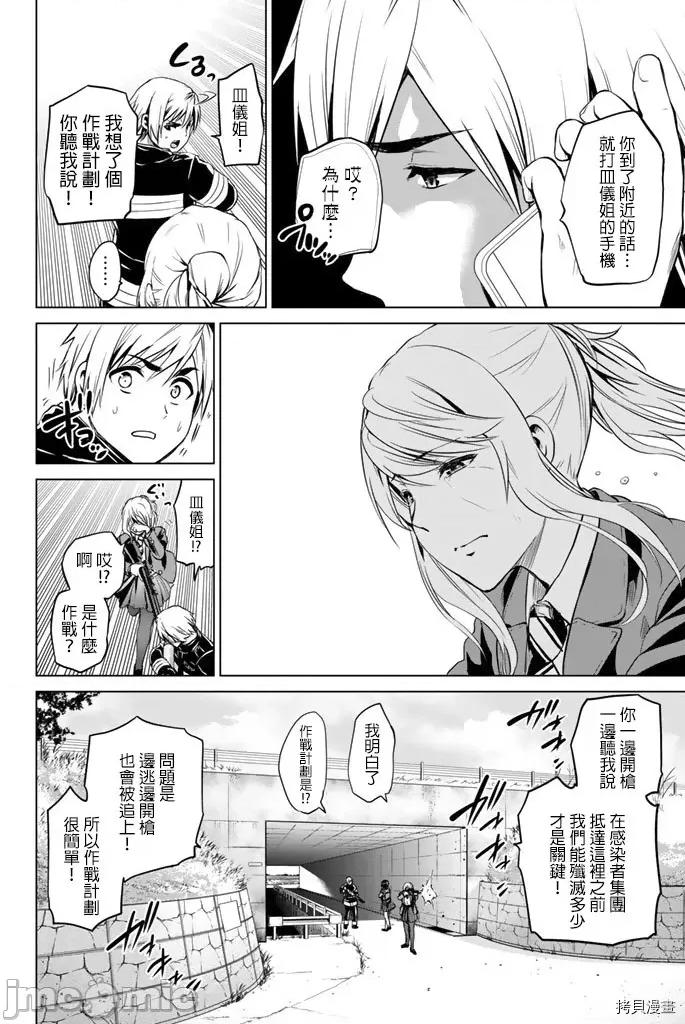 感染INFECTION 感染INFECTION065 65话.zip 第8页
