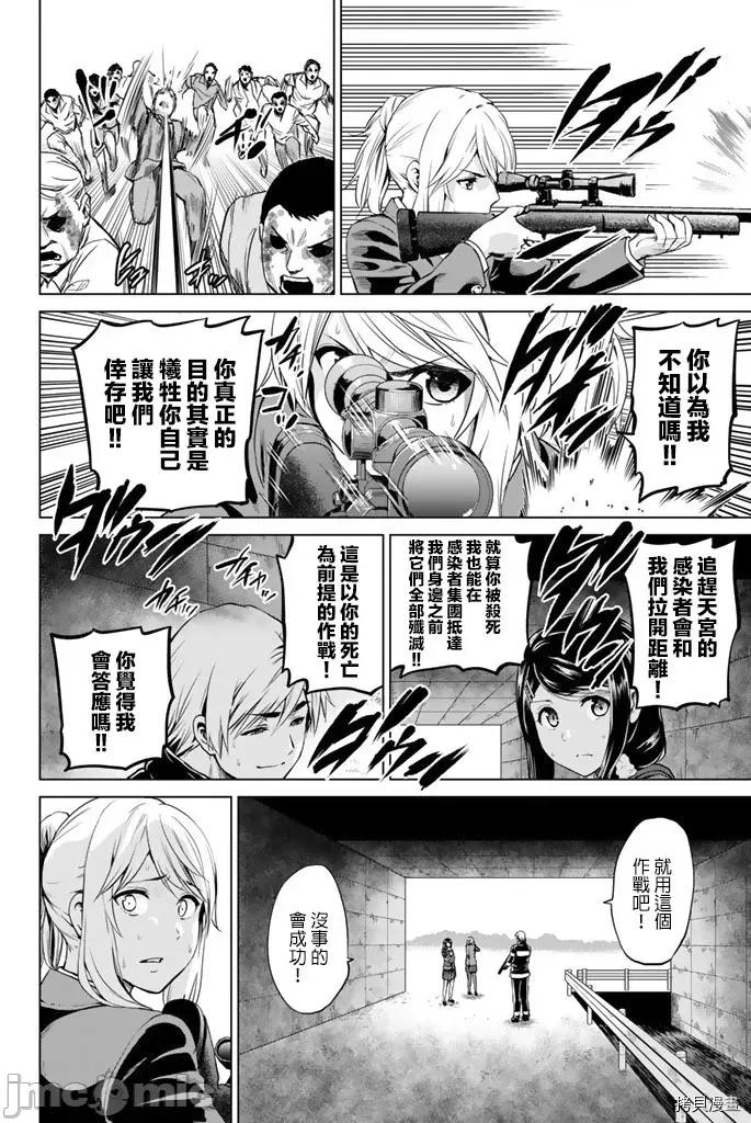 感染INFECTION 感染INFECTION065 65话.zip 第10页