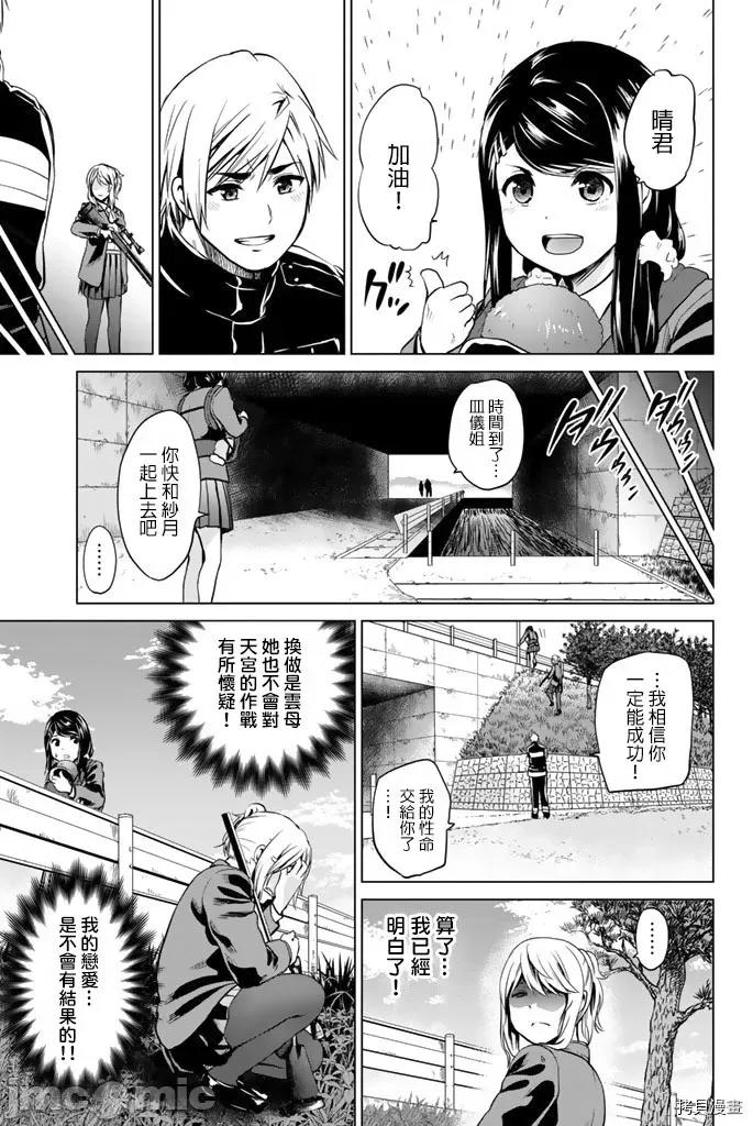 感染INFECTION 感染INFECTION065 65话.zip 第11页