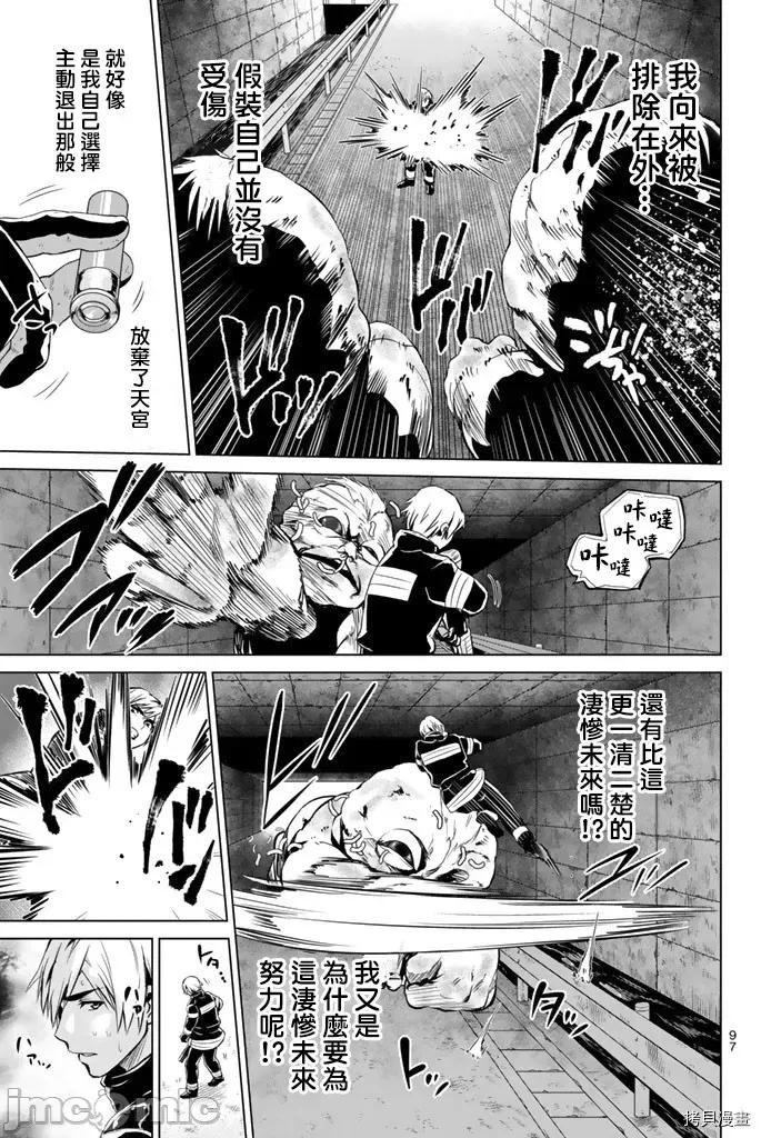感染INFECTION 感染INFECTION065 65话.zip 第13页