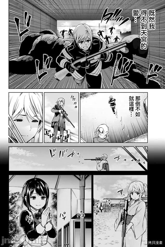 感染INFECTION 感染INFECTION065 65话.zip 第16页