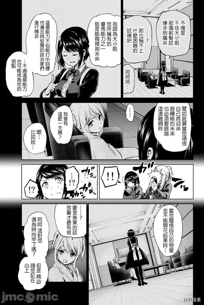 感染INFECTION 感染INFECTION065 65话.zip 第17页
