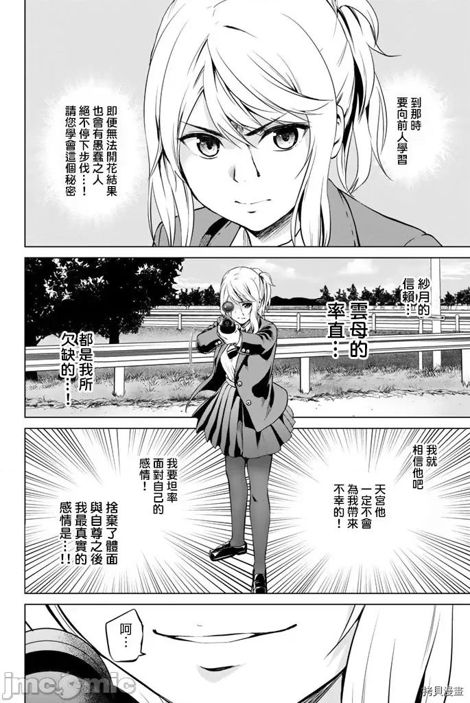 感染INFECTION 感染INFECTION065 65话.zip 第18页