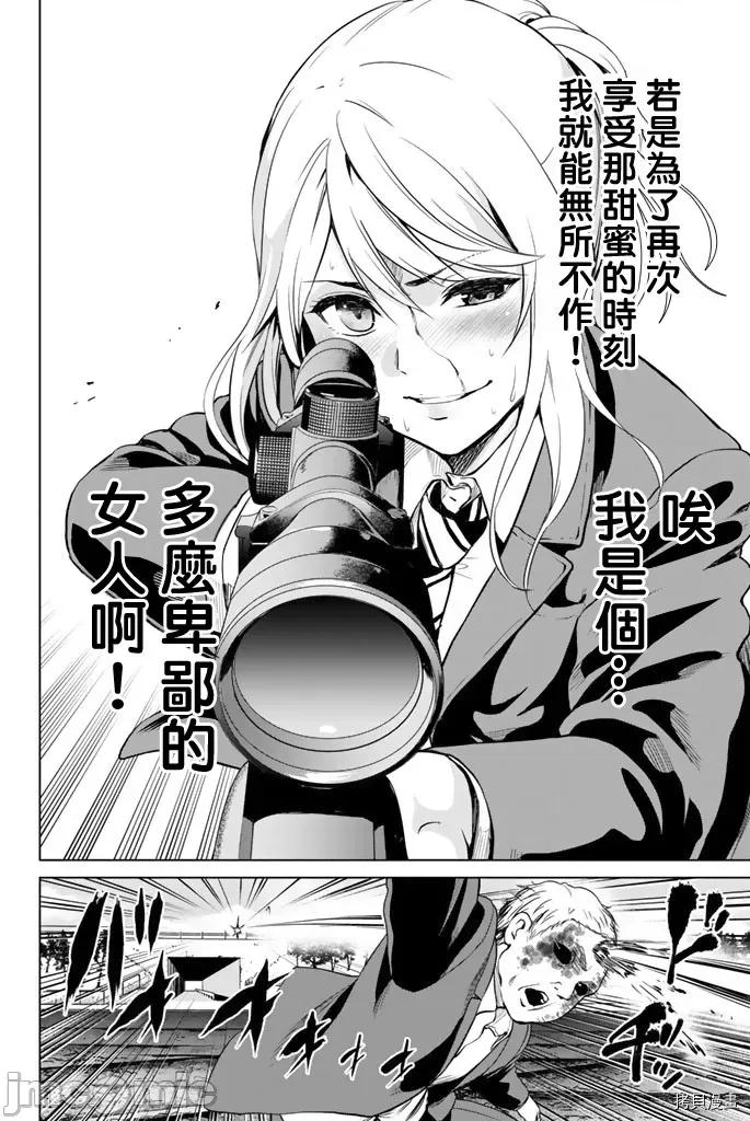 感染INFECTION 感染INFECTION065 65话.zip 第20页