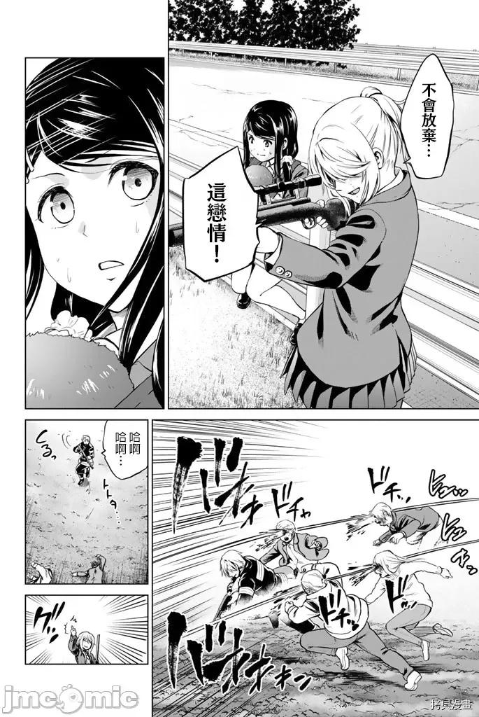 感染INFECTION 感染INFECTION065 65话.zip 第22页