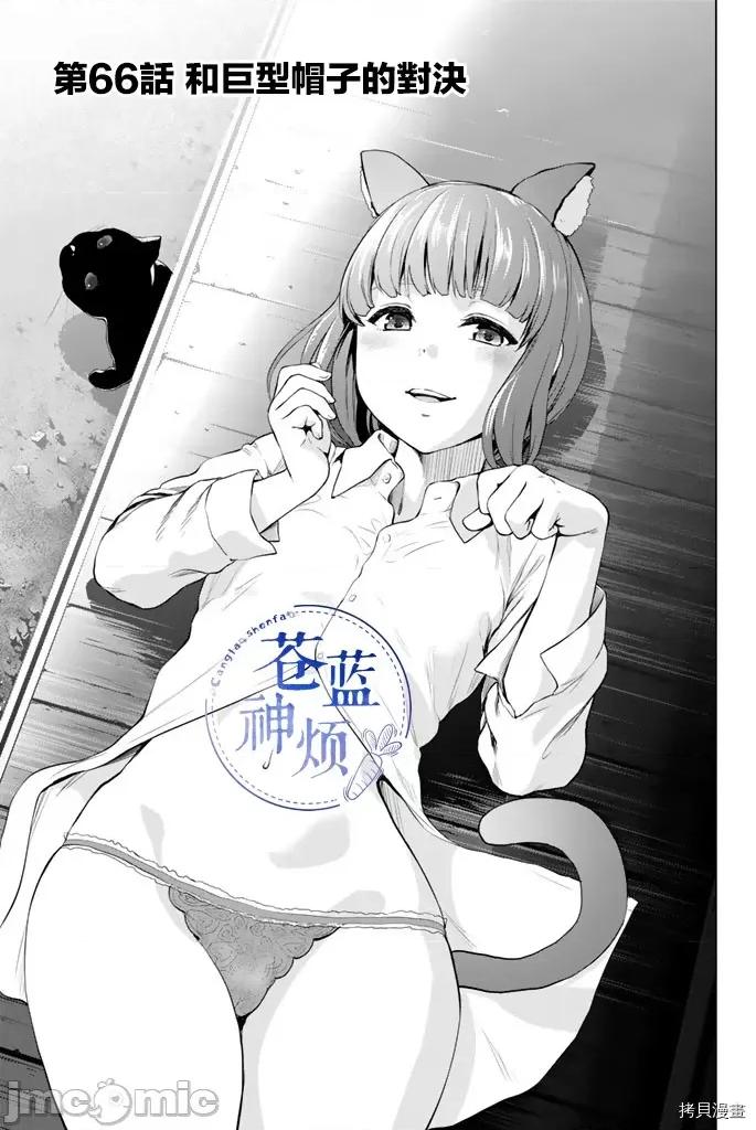 感染INFECTION 感染INFECTION066 66话.zip 第1页