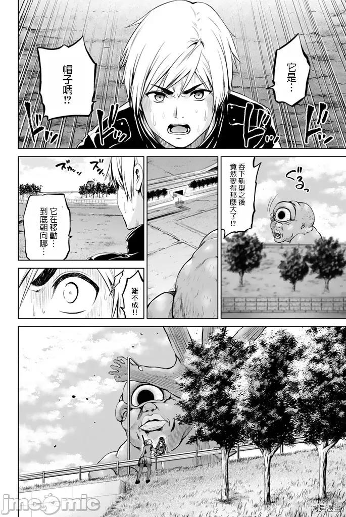 感染INFECTION 感染INFECTION066 66话.zip 第2页