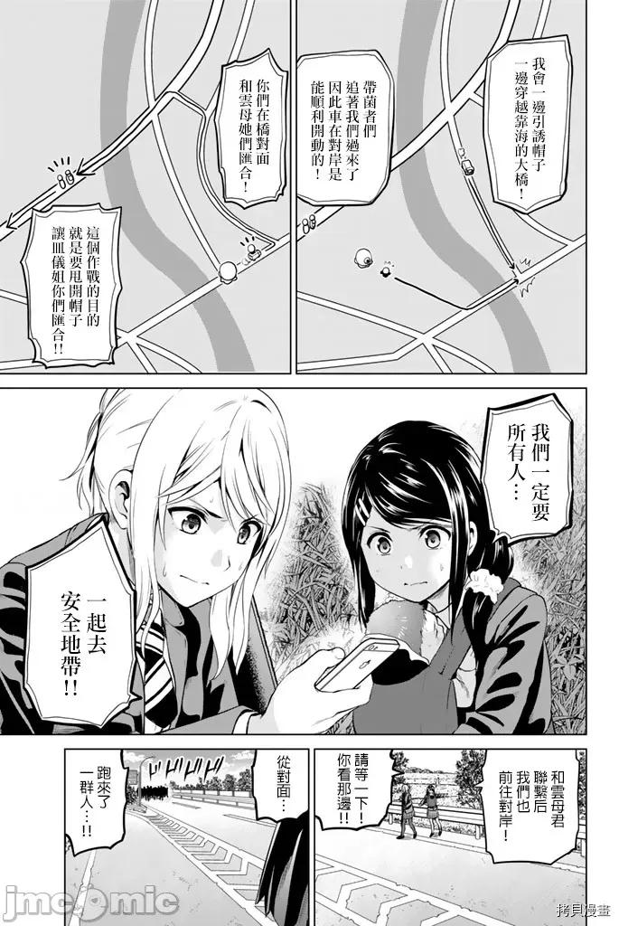 感染INFECTION 感染INFECTION066 66话.zip 第5页