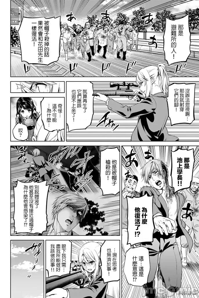 感染INFECTION 感染INFECTION066 66话.zip 第6页