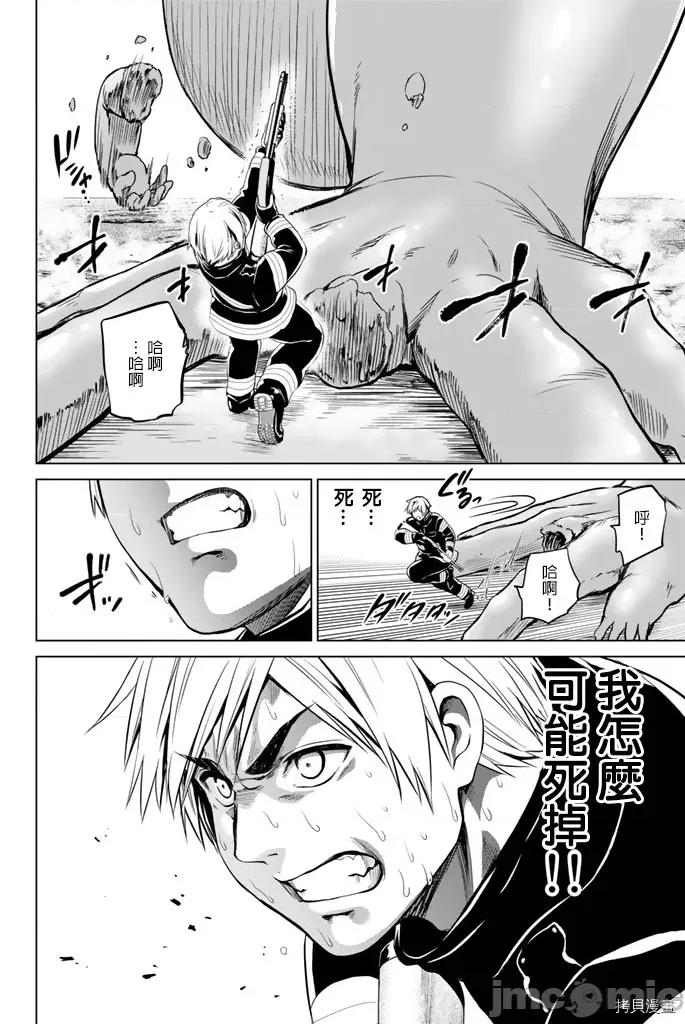 感染INFECTION 感染INFECTION066 66话.zip 第10页