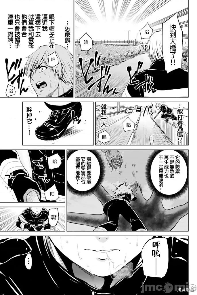 感染INFECTION 感染INFECTION066 66话.zip 第11页