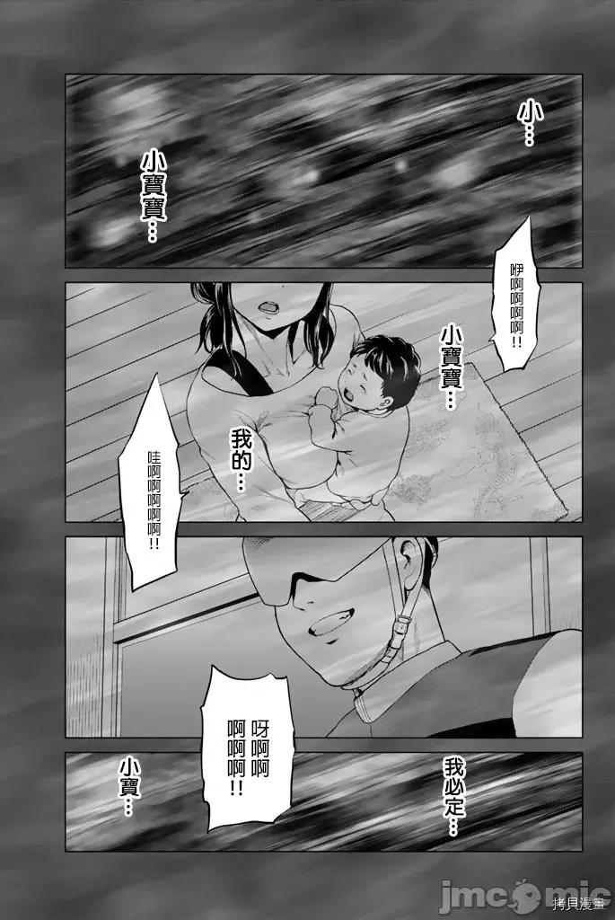 感染INFECTION 感染INFECTION066 66话.zip 第13页