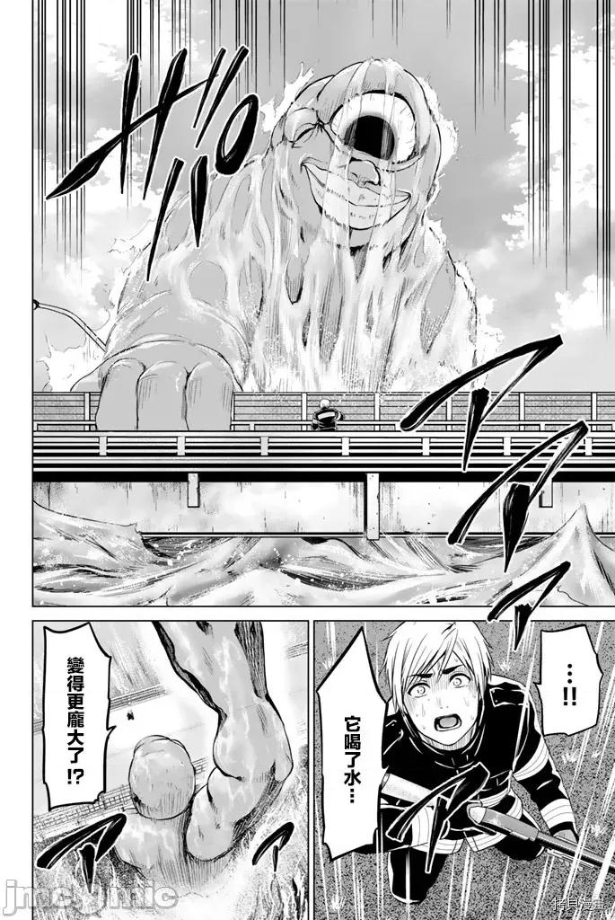 感染INFECTION 感染INFECTION066 66话.zip 第14页