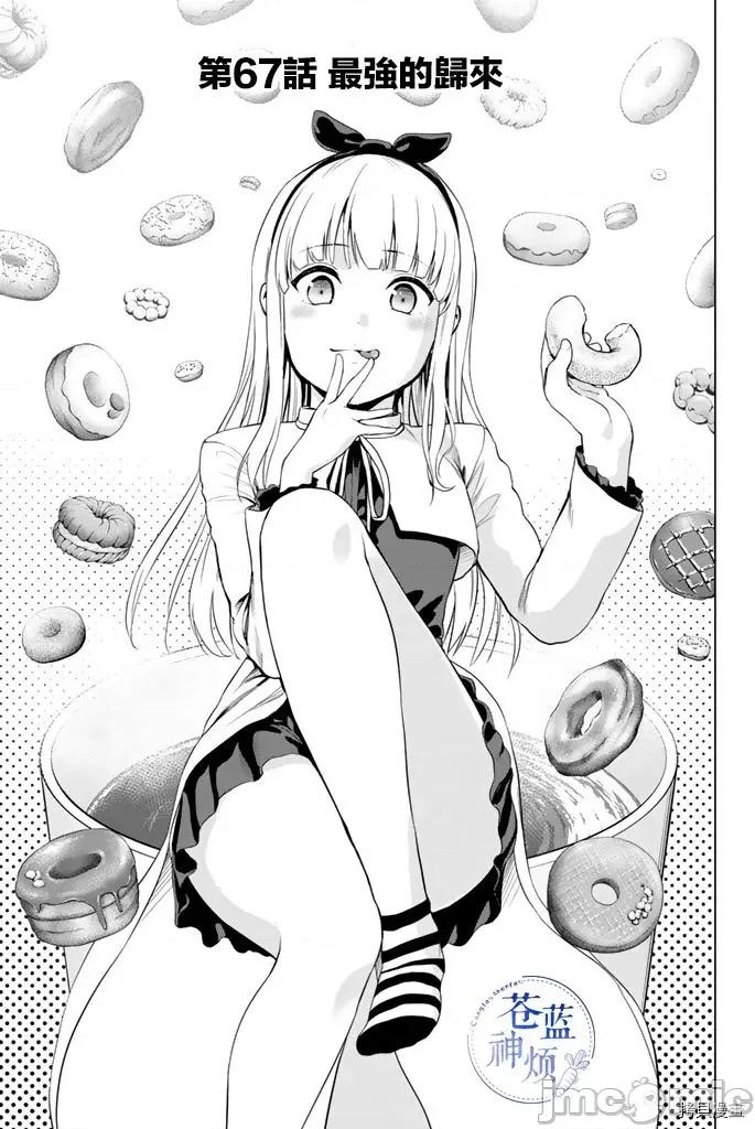 感染INFECTION 感染INFECTION067 67话.zip 第1页
