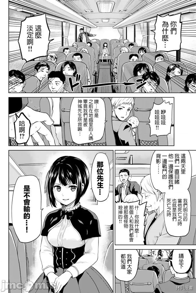 感染INFECTION 感染INFECTION067 67话.zip 第4页