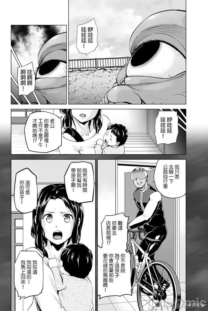 感染INFECTION 感染INFECTION067 67话.zip 第5页