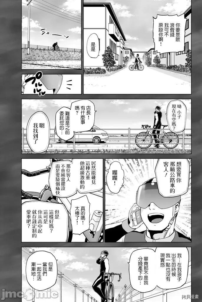 感染INFECTION 感染INFECTION067 67话.zip 第6页