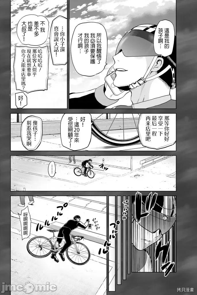感染INFECTION 感染INFECTION067 67话.zip 第7页