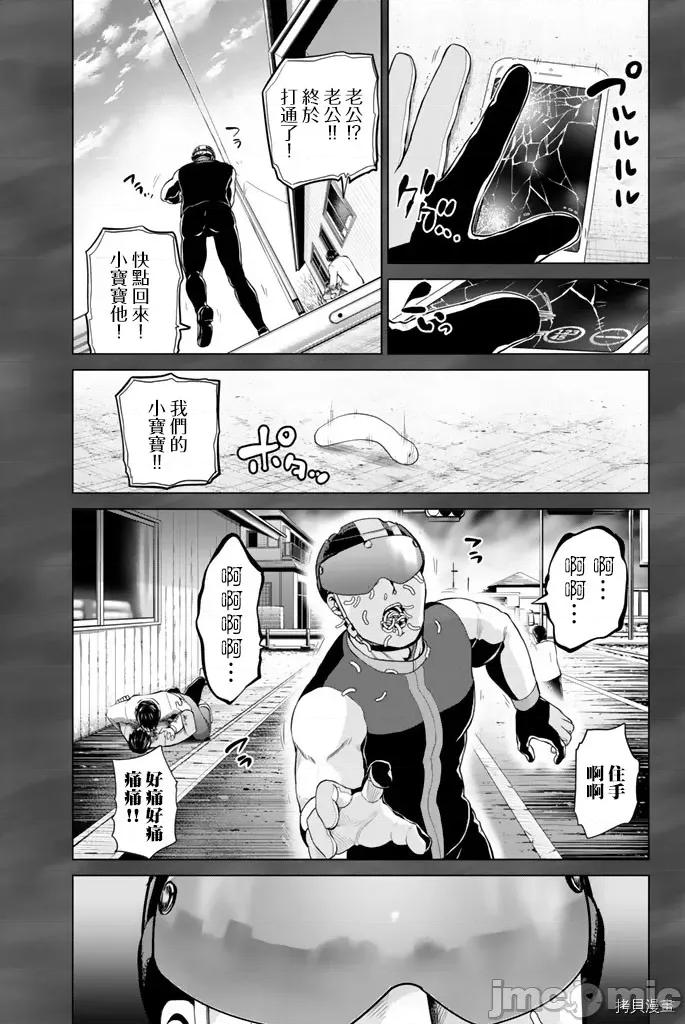 感染INFECTION 感染INFECTION067 67话.zip 第8页