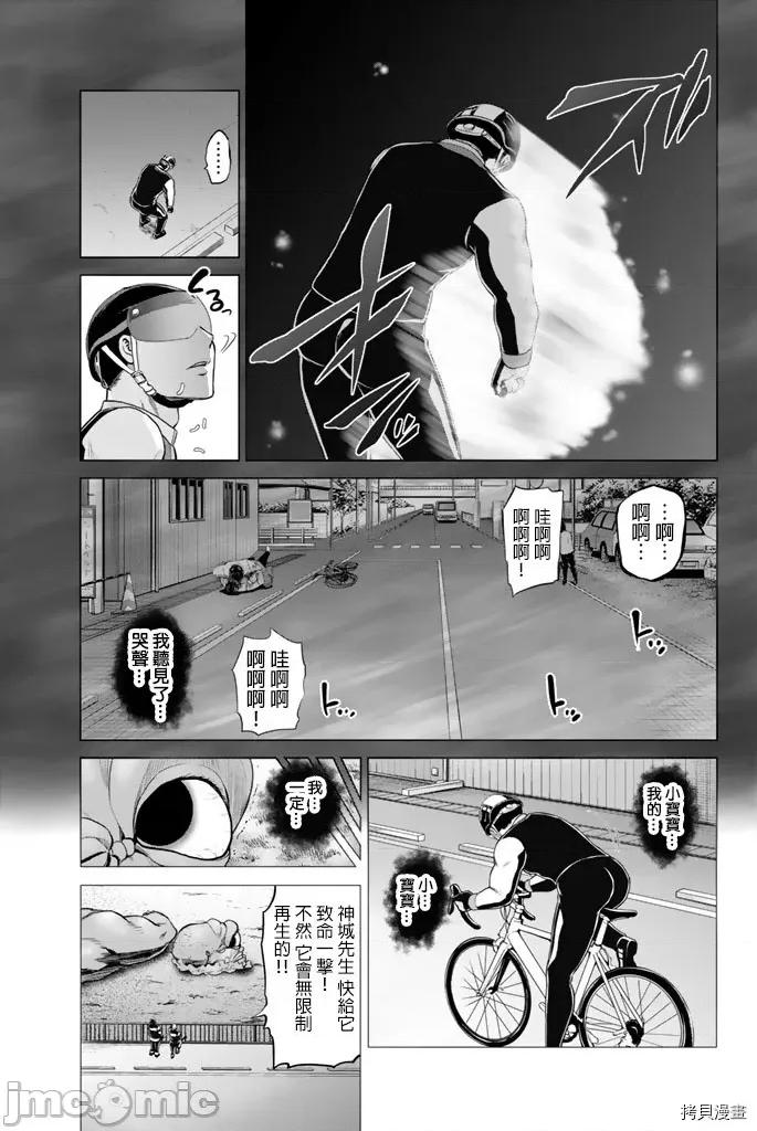 感染INFECTION 感染INFECTION067 67话.zip 第10页
