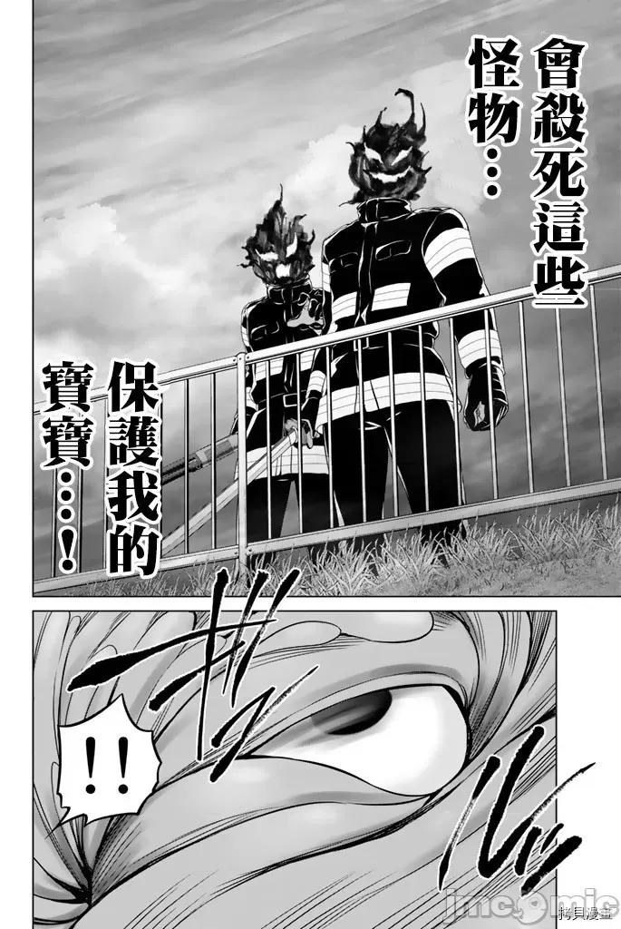 感染INFECTION 感染INFECTION067 67话.zip 第11页