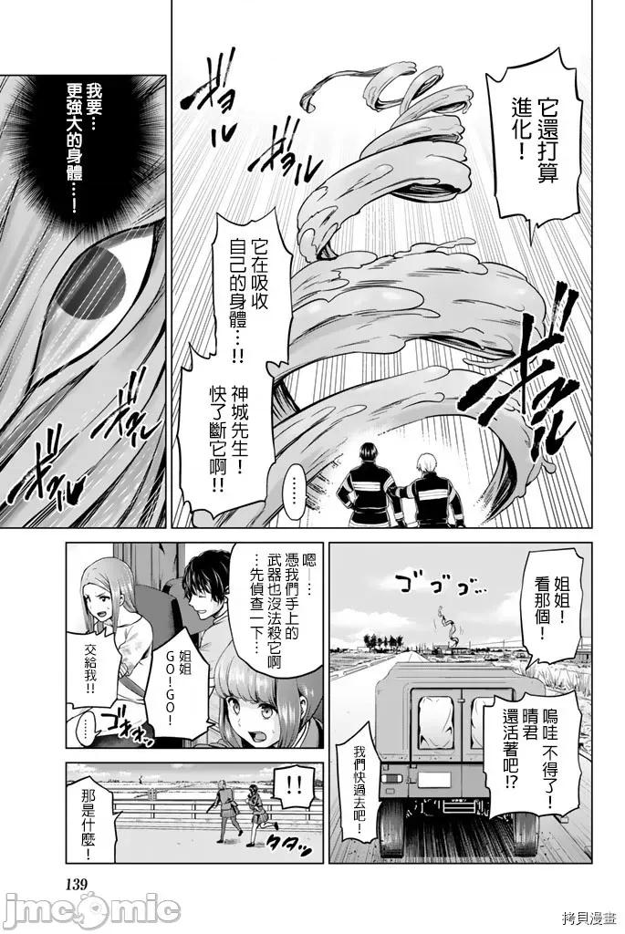 感染INFECTION 感染INFECTION067 67话.zip 第12页