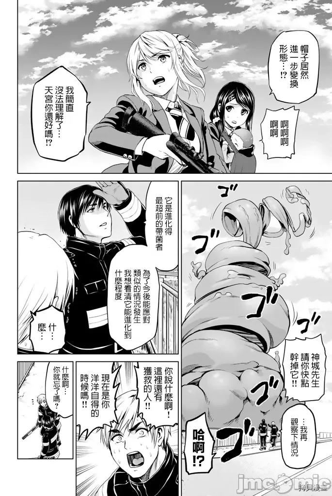 感染INFECTION 感染INFECTION067 67话.zip 第13页