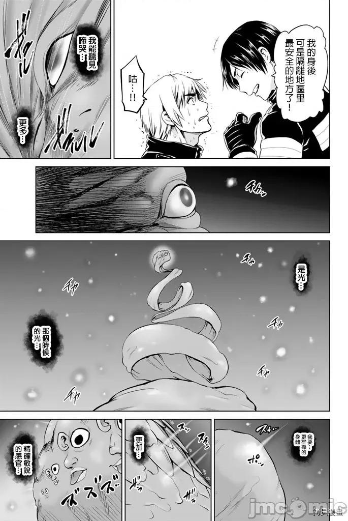 感染INFECTION 感染INFECTION067 67话.zip 第14页