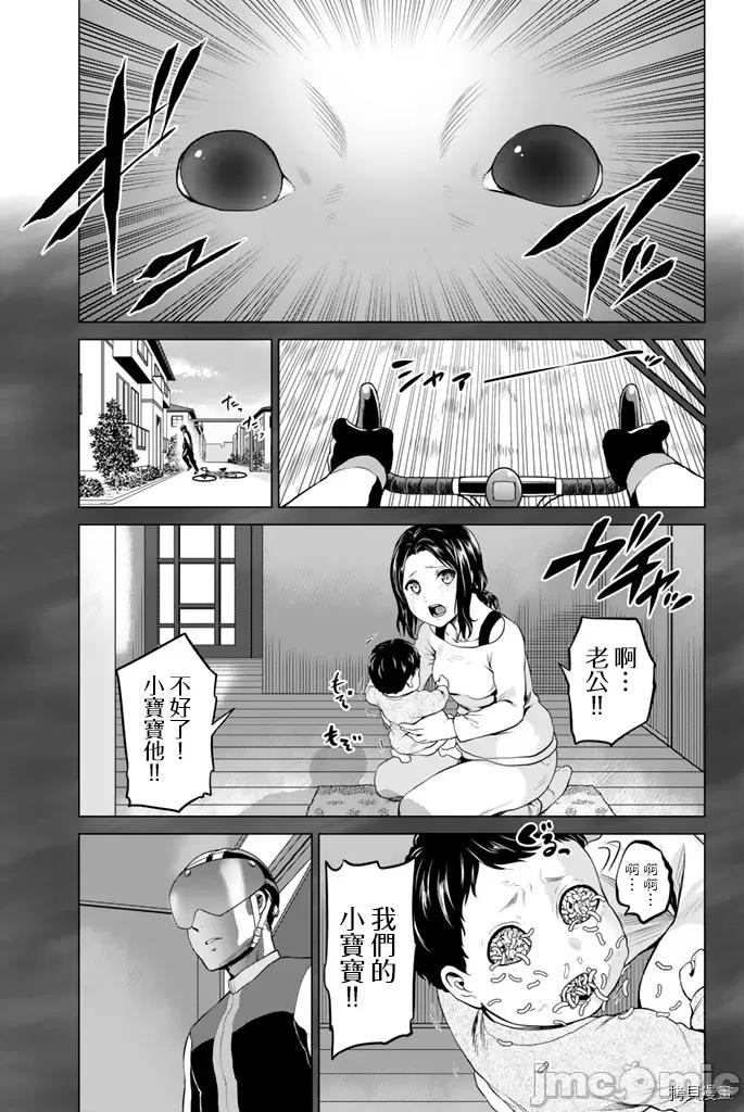 感染INFECTION 感染INFECTION067 67话.zip 第16页