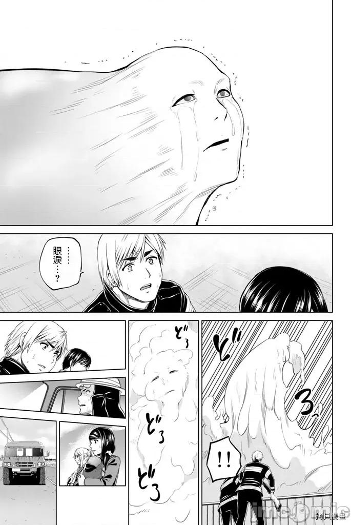 感染INFECTION 感染INFECTION067 67话.zip 第18页