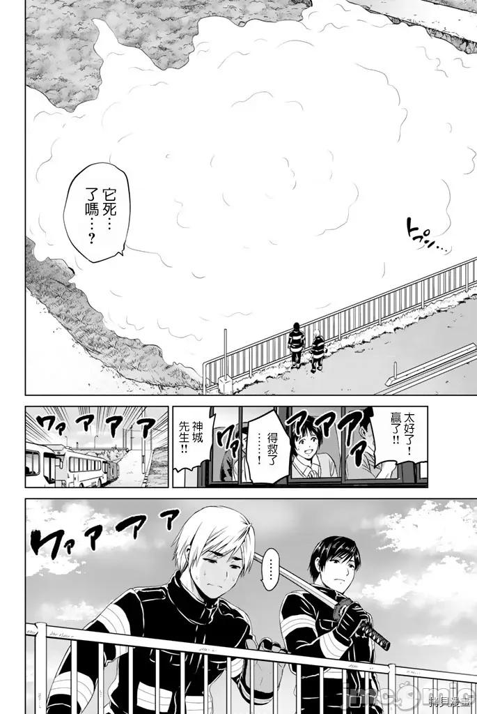 感染INFECTION 感染INFECTION067 67话.zip 第19页