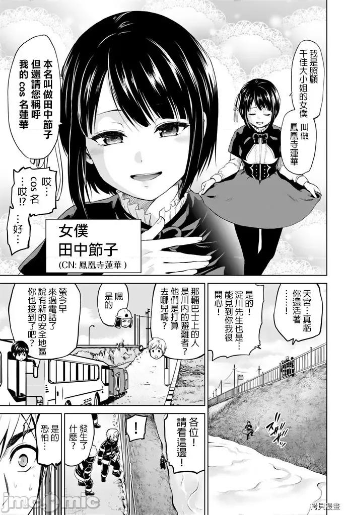感染INFECTION 感染INFECTION068 68话.zip 第3页