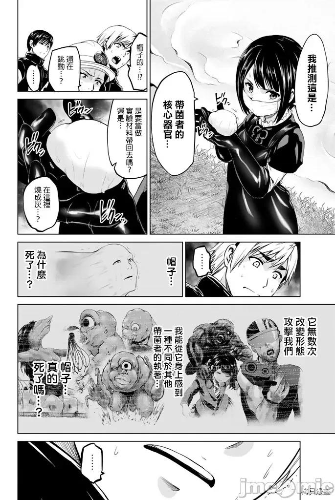感染INFECTION 感染INFECTION068 68话.zip 第4页