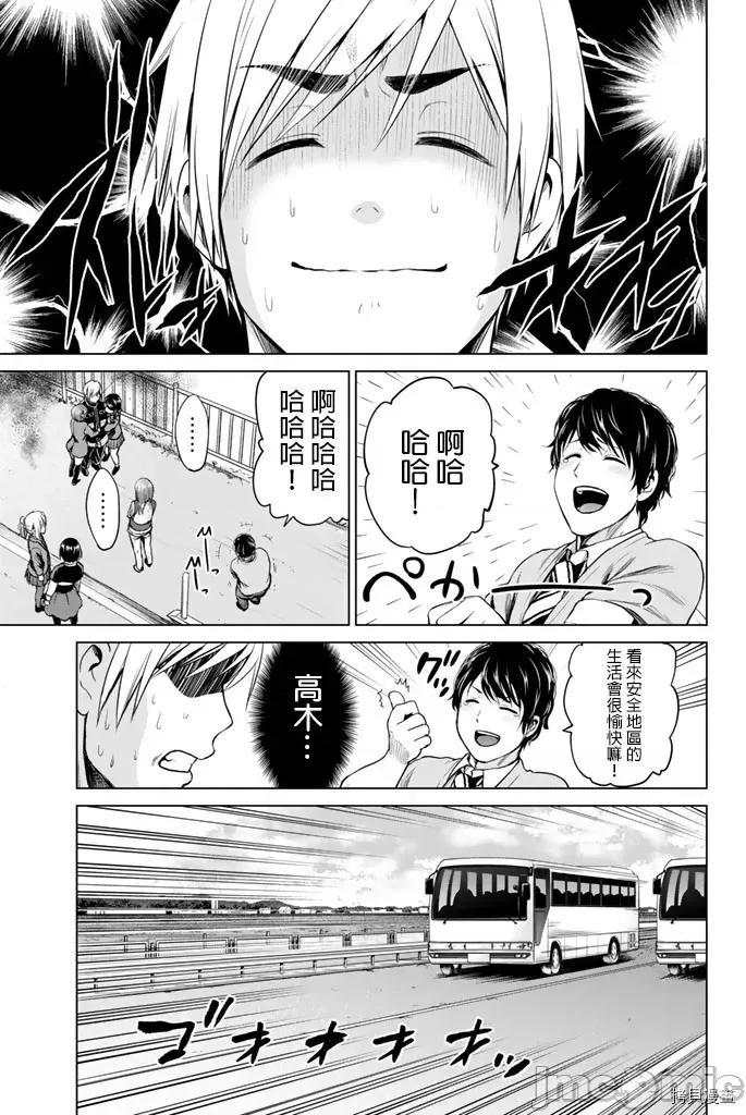 感染INFECTION 感染INFECTION068 68话.zip 第9页