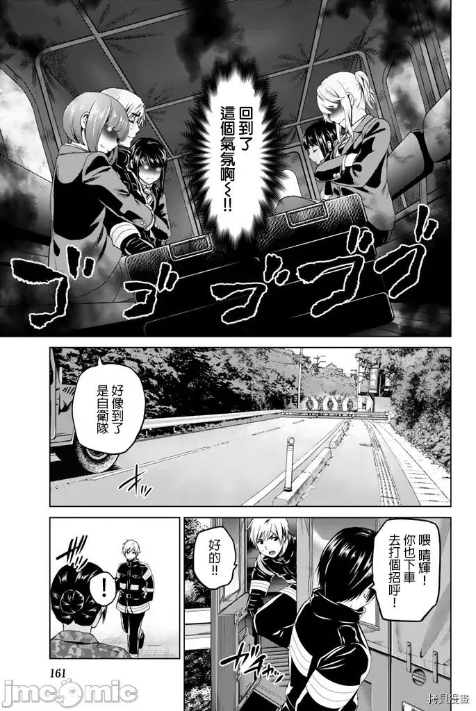 感染INFECTION 感染INFECTION068 68话.zip 第15页