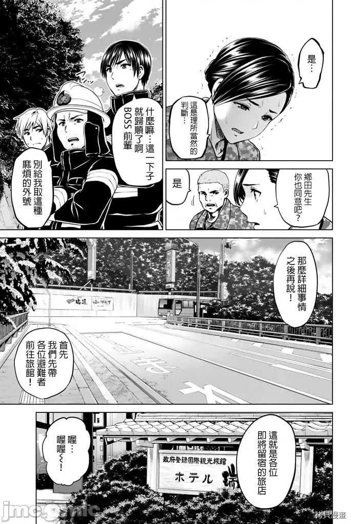 感染INFECTION 感染INFECTION068 68话.zip 第17页