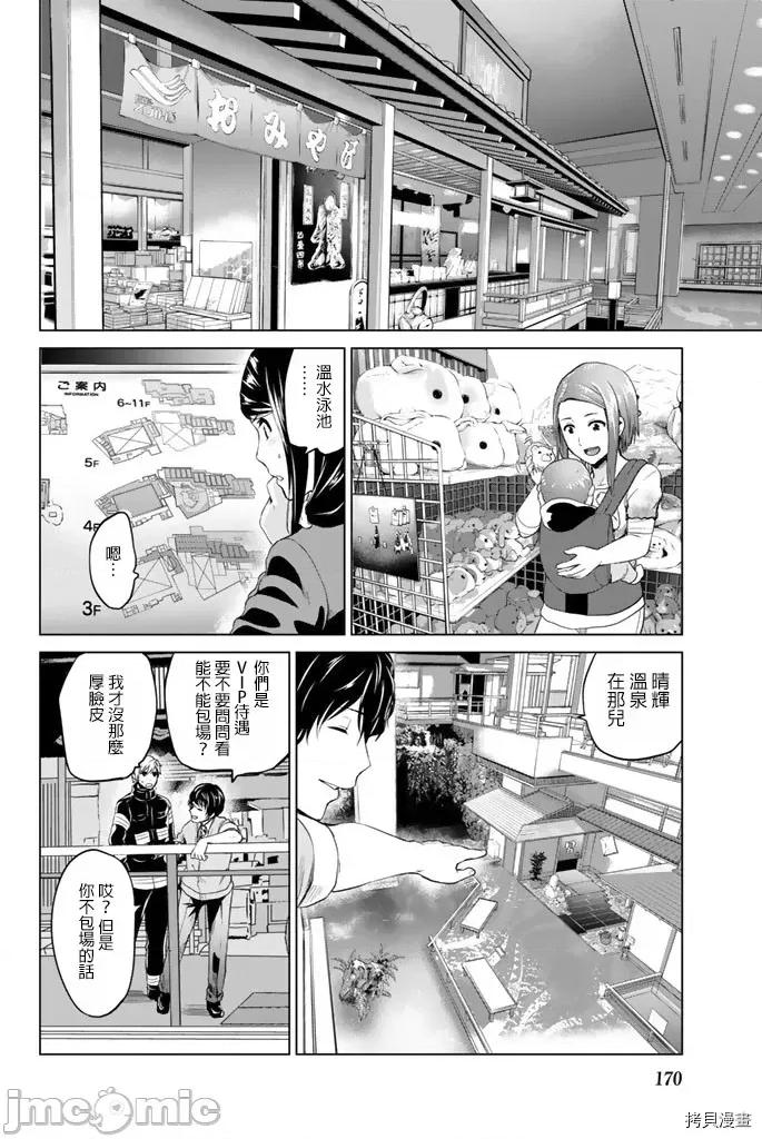 感染INFECTION 感染INFECTION069 69话.zip 第6页