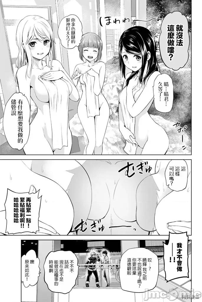 感染INFECTION 感染INFECTION069 69话.zip 第7页