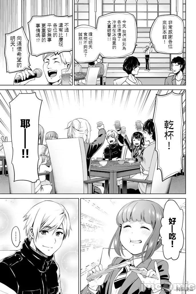 感染INFECTION 感染INFECTION069 69话.zip 第9页