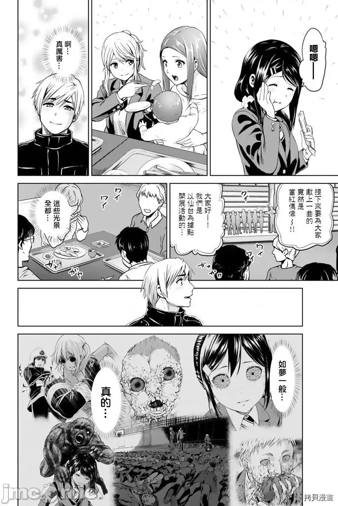 感染INFECTION 感染INFECTION069 69话.zip 第10页