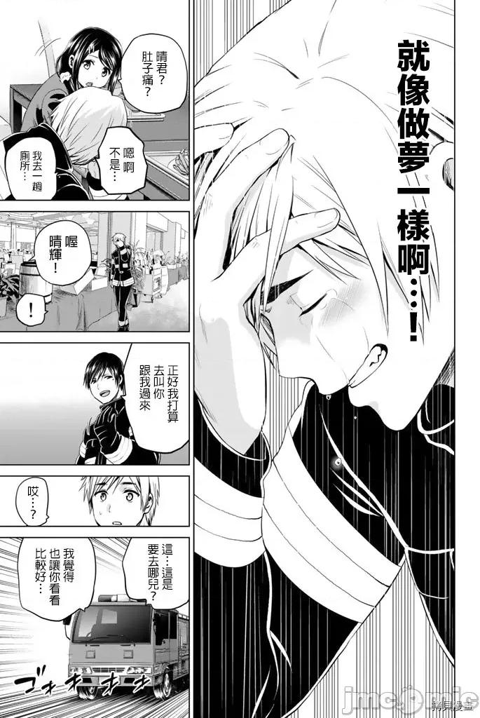 感染INFECTION 感染INFECTION069 69话.zip 第11页